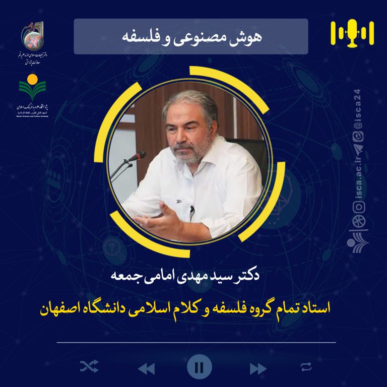 هوش مصنوعی و فلسفه-جلسه دوم