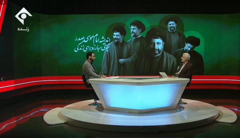 اندیشه امام موسی صدر سیمای مبارزه برای زندگی