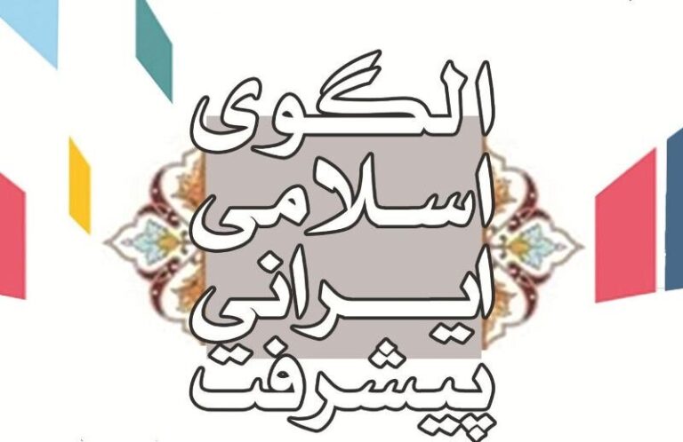 الگوی امنیت متعالیه