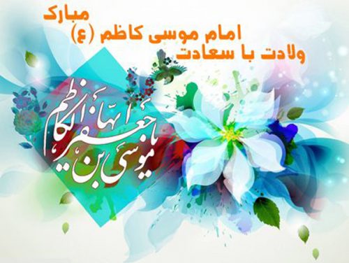 پادکست صوتی|امام موسی کاظم علیه السلام و نظم درزندگی