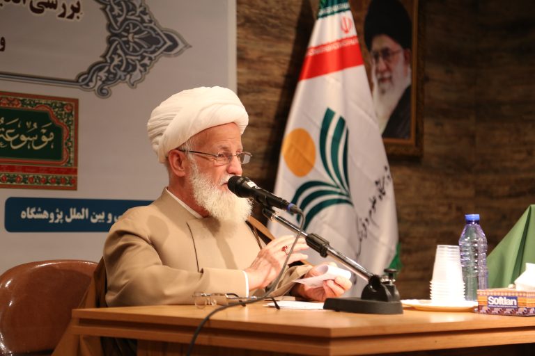 همایش «بررسی اندیشه‌های شیخ بهاء الدین عاملی»-آیت الله محمدهادی یوسفی غروی