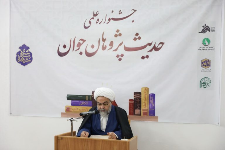 نشست ضرورت شکل گیری مدرسه حدیث پژوهی شیعه