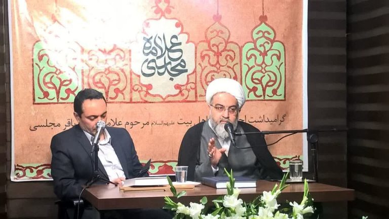 نشست گرامیداشت احیاگر آثار اهل‌بیت علیهم السلام علامه مجلسی ره